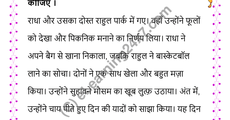 Underline Pronoun (Sarvnam)