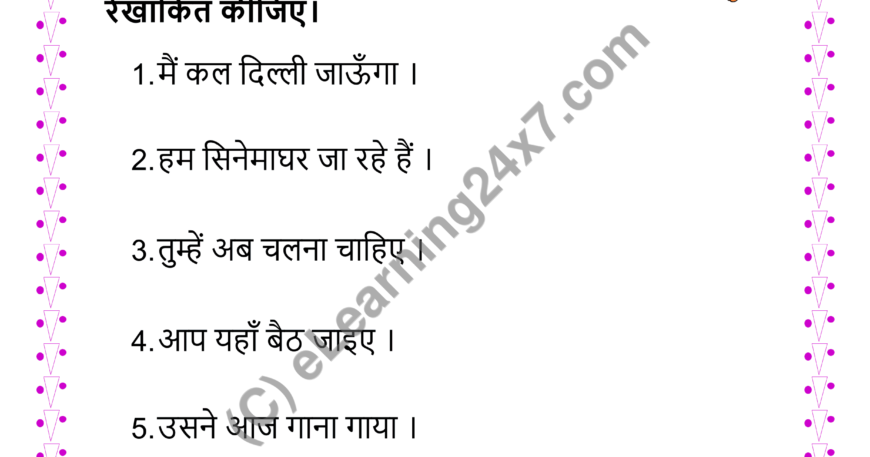 Circle Purushvachak Sarvnam