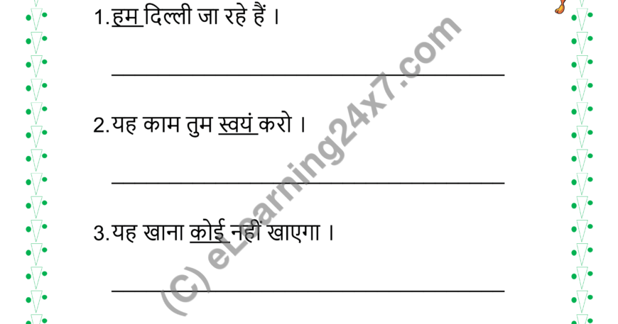 Identify Type Of Sarvnam
