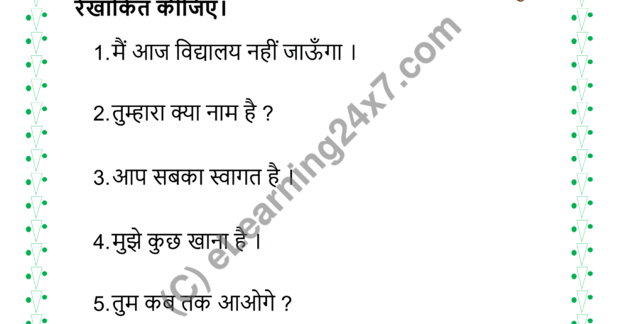 Circle Purushvachak Sarvnam