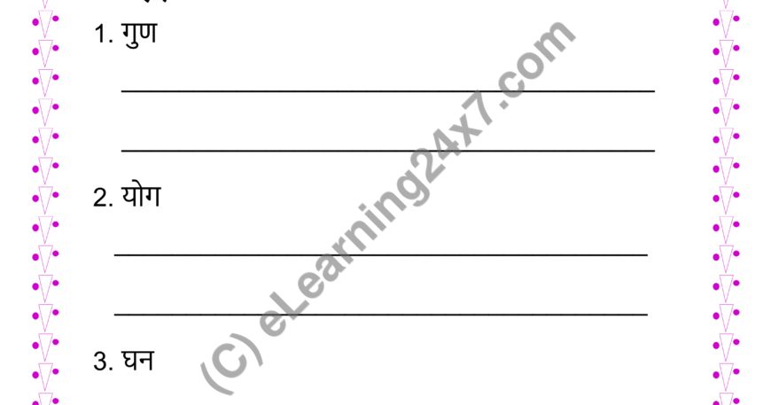 Make Sentences Using Anekarthik Shabd