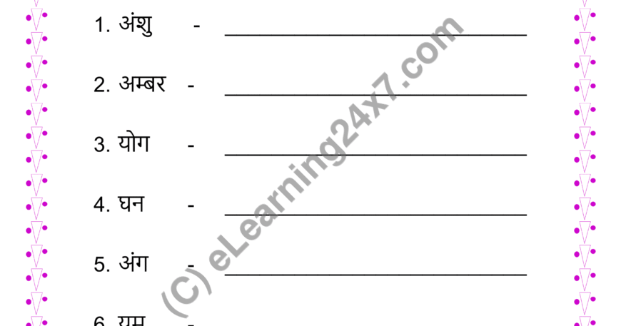 Write Anekarthik Shabd Meaning