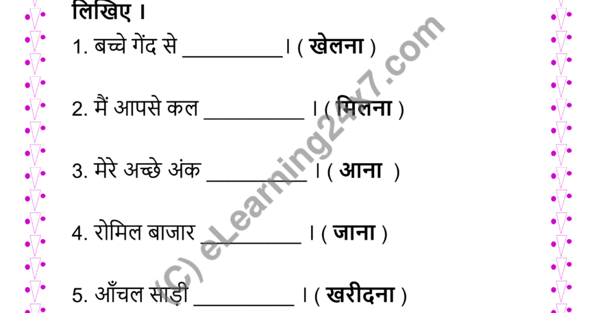 Write Bhavishya Kaal Words
