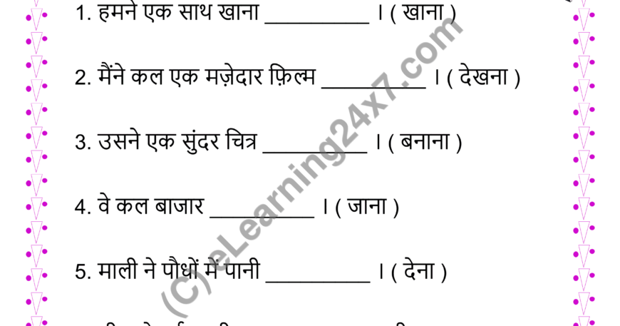 Write Bhoot Kaal Words