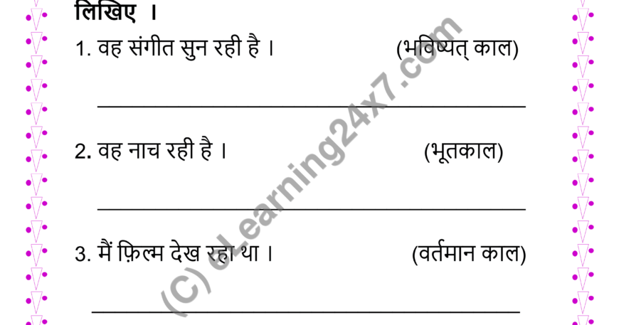Change Kaal Or Tense