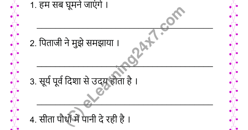 Identify Type of Kaal