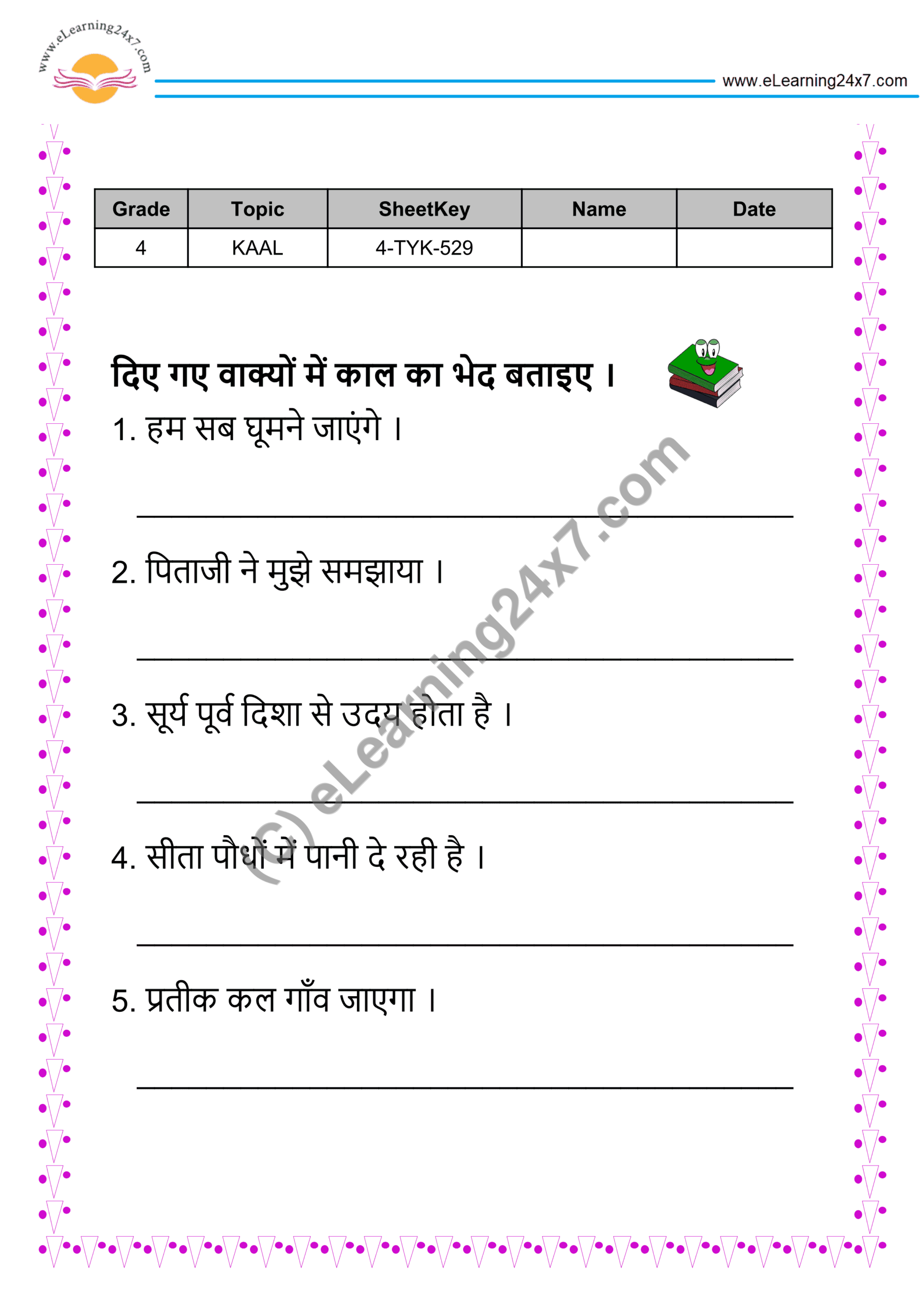 Grade 4, Hindi, Kaal - Identify Type of Kaal, printable PDF, instant download