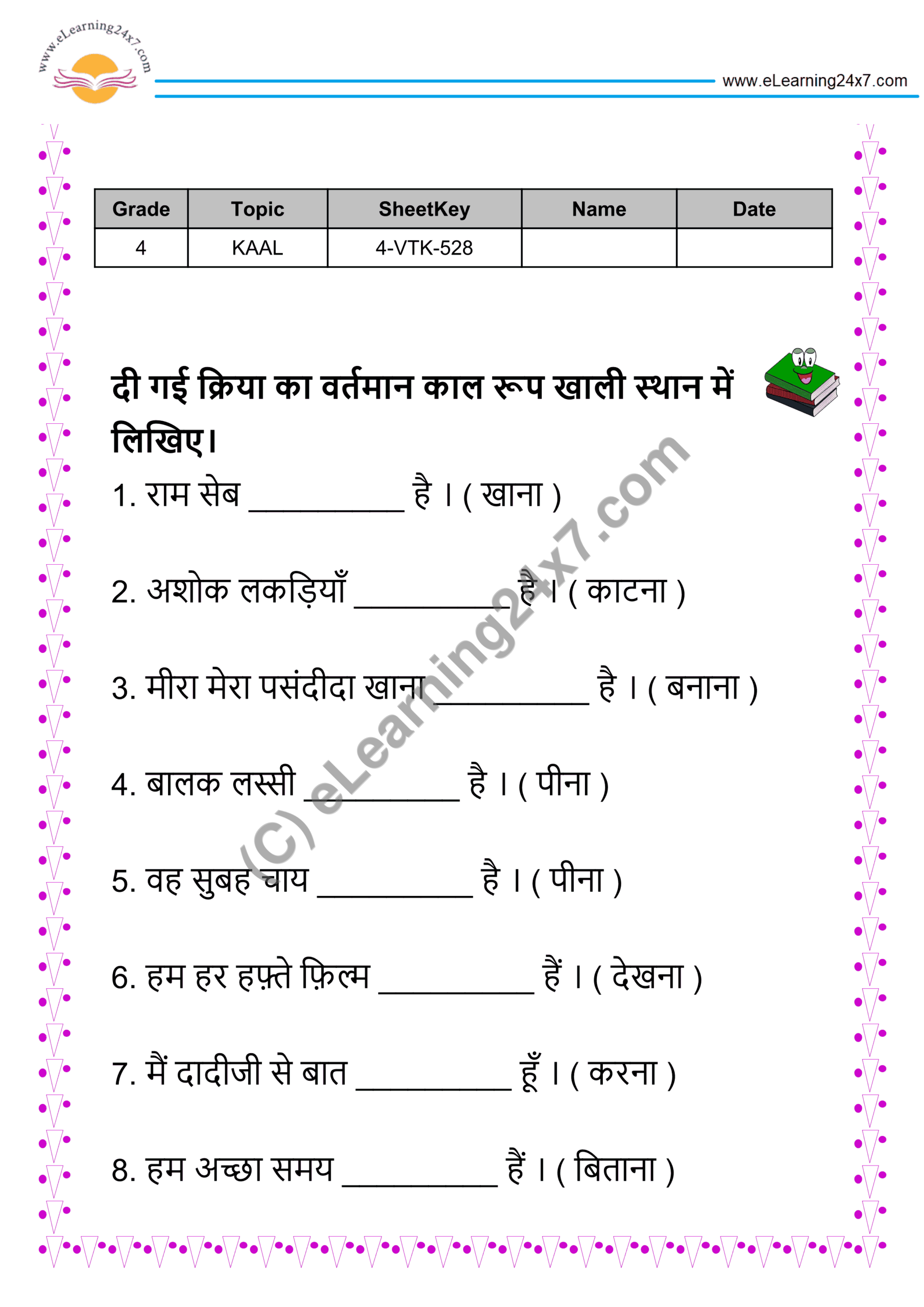 Grade 4, Hindi, Kaal - Write Vartman Kaal Of Words, printable PDF, instant download