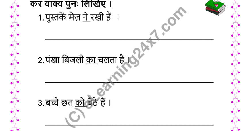 Correct Karak Words