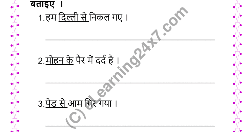 Identify Type of Karak Words
