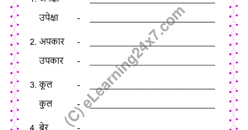 Write Meaning Of Samshrut Shabd