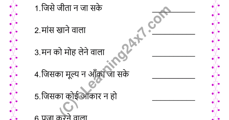 Substitute With Vakyansh Words