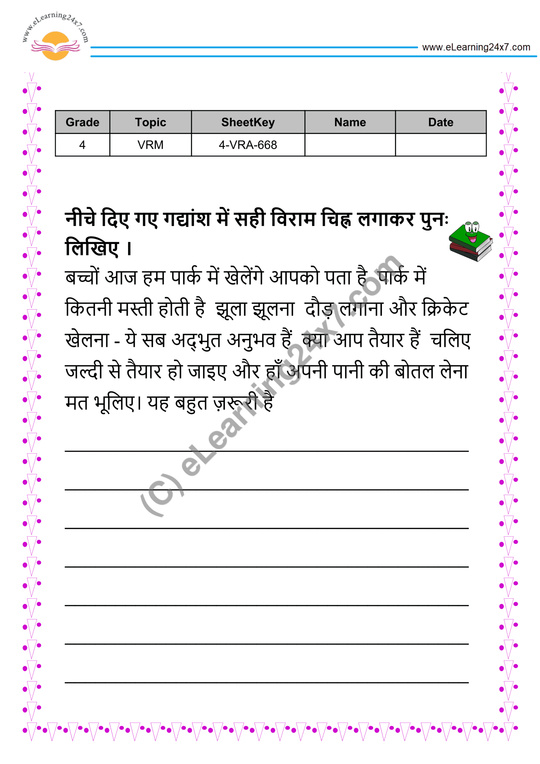 Grade 4, Hindi, Viram - Rewrite Paragraph With Viram Chinh, printable PDF, instant download