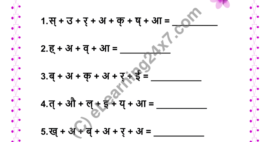 Make Words By Adding Varna
