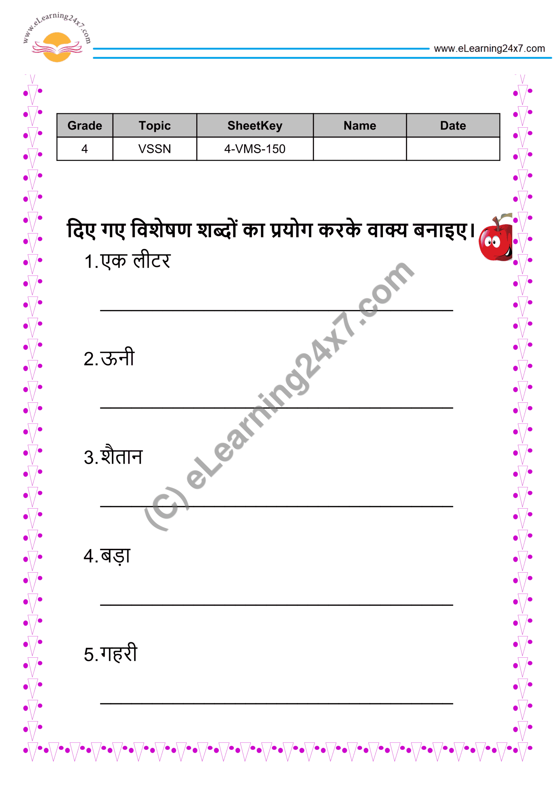 Grade 4, Hindi, Visheshan - Make Sentences Using Visheshan, printable PDF, instant download