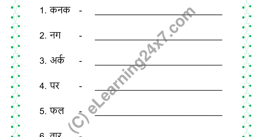Write Anekarthik Shabd Meaning