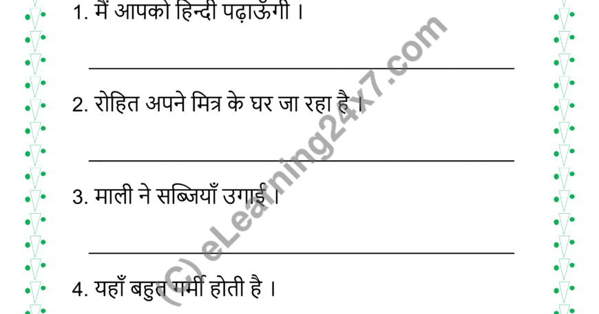 Identify Type of Kaal