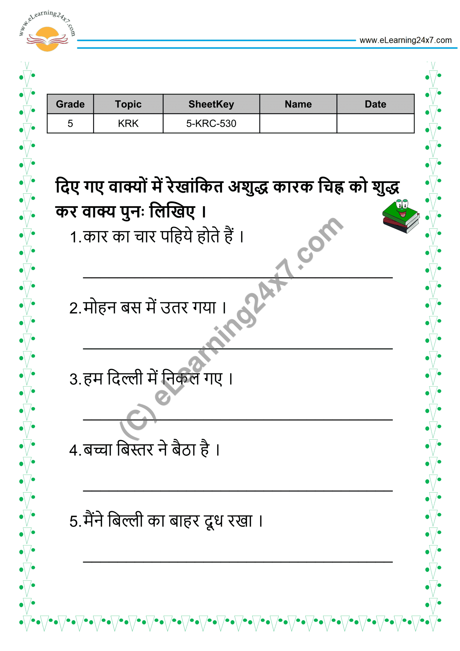 Correct Karak Words