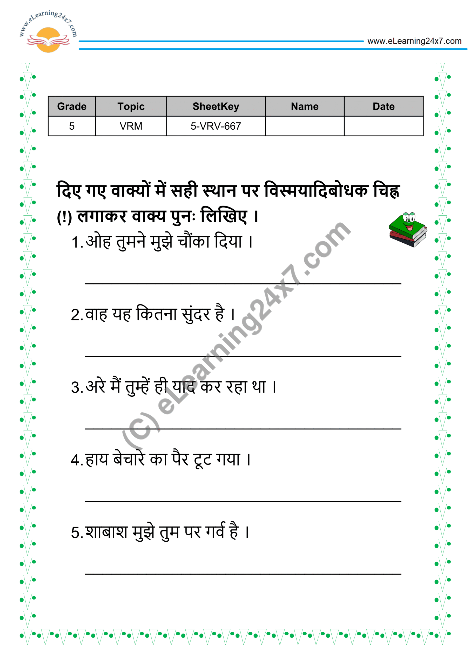 Grade 5, Hindi, Viram - Add Vismaybodhak Chinh, printable PDF, instant download