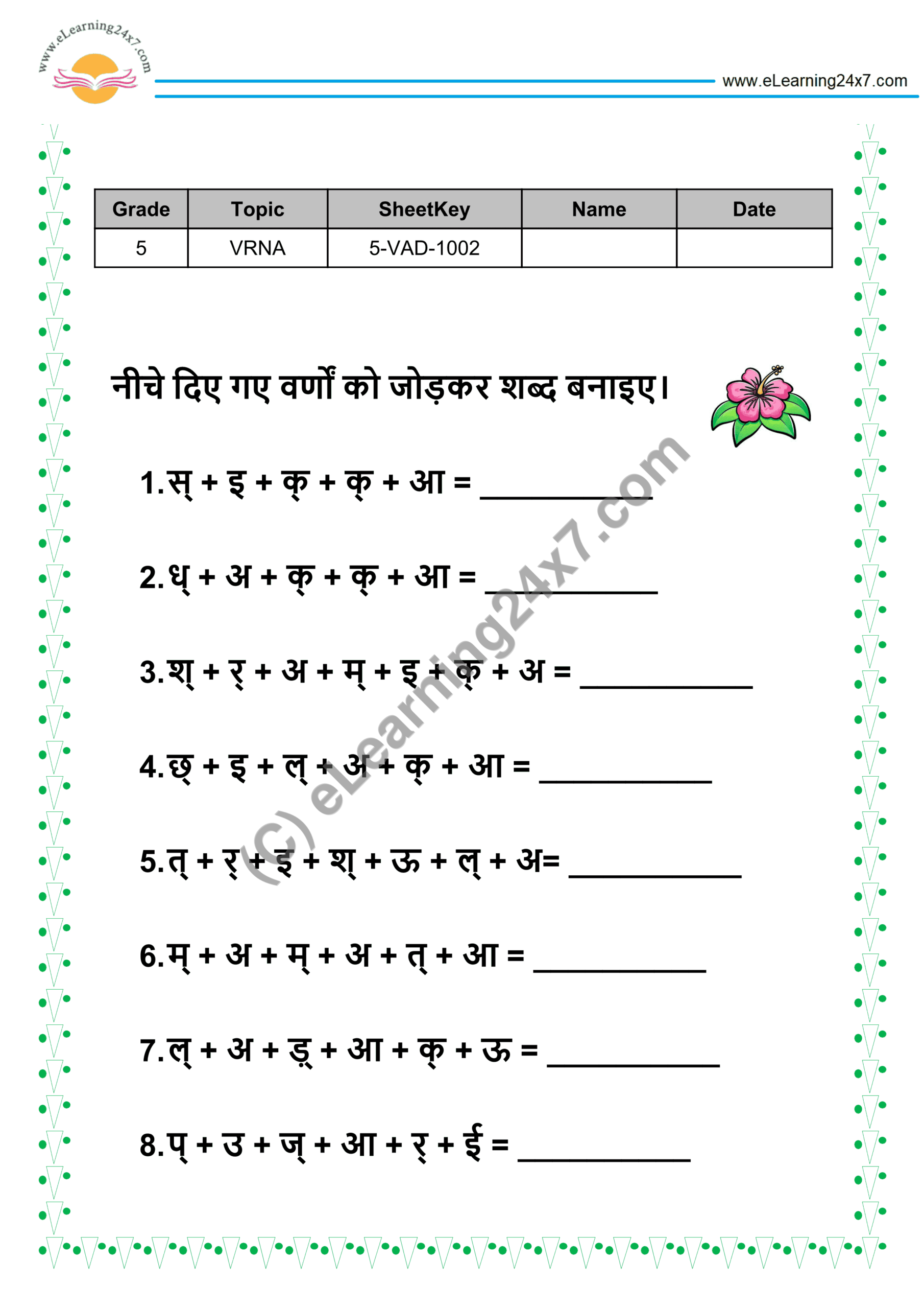 Grade 5, Hindi, Varna - Make Words By Adding Varna, printable PDF, instant download