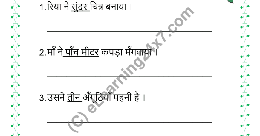Identify Type Of Visheshan