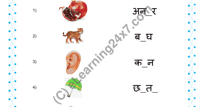 Make ‘AA’ Matra Words