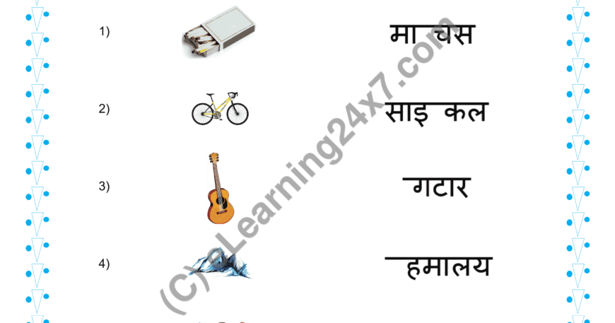 Make ‘E’ Matra Words