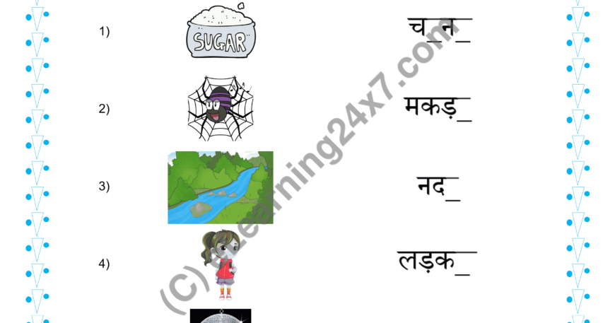Make ‘EE’ Matra Words