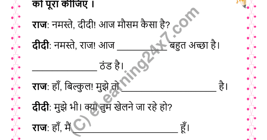 Samwaad Likhein (Write dialogues)
