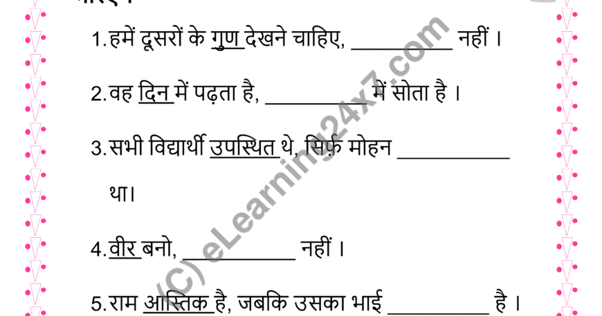 Fill Blanks With Vilom Shabd
