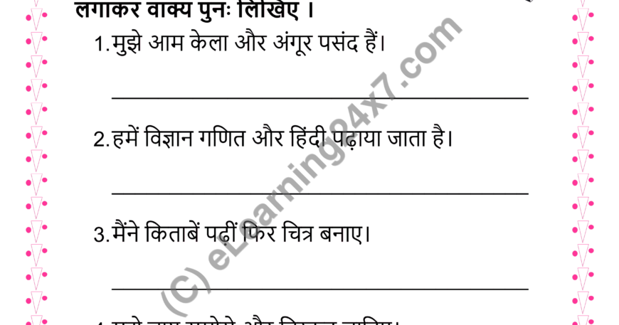 Rewrite Sentence Using Alp-viram