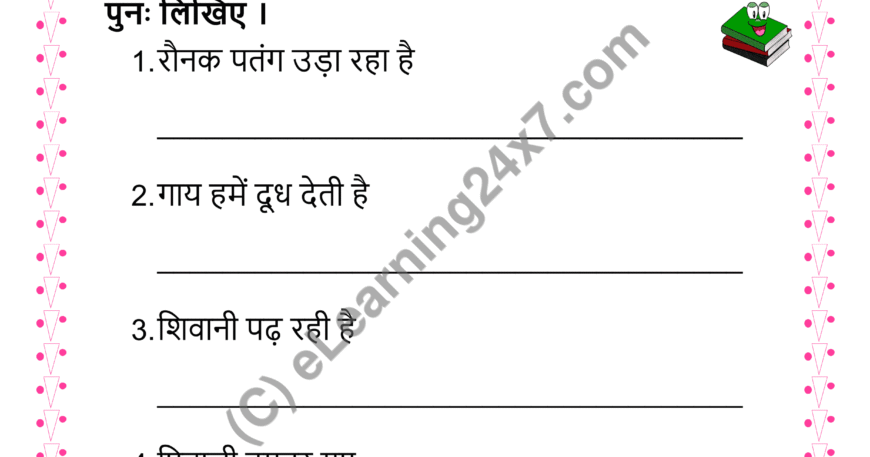 Rewrite Sentence Using Viram