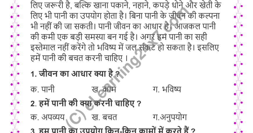 Read Unseen Passage And Give Answer