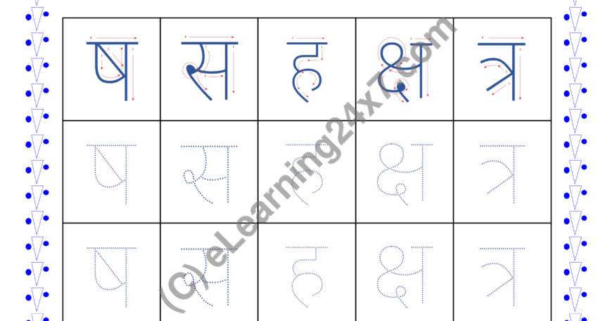 Varna : Trace Multiple Letters ‘shashkshtra’