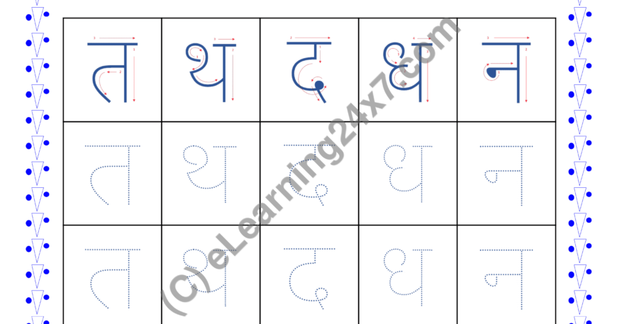 Varna : Trace Multiple Letters ‘tathadadhan’