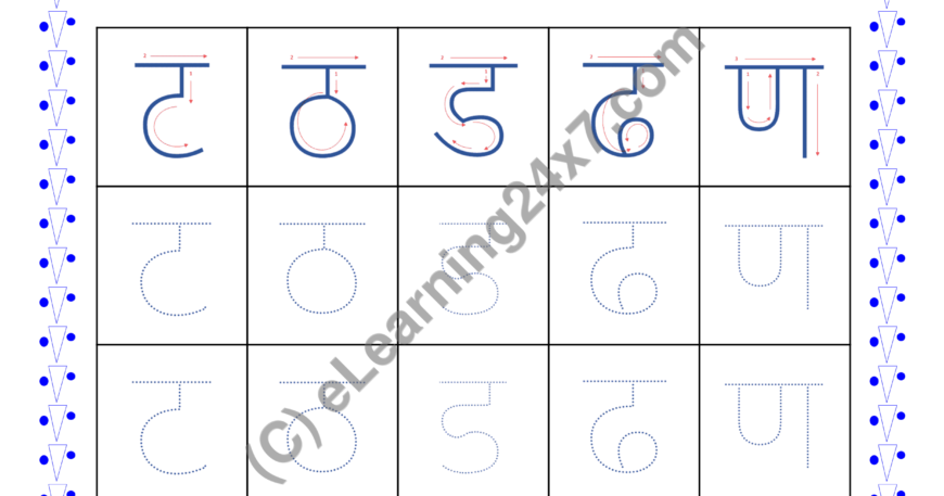 Varna : Trace Multiple Letters ‘tthddhna’