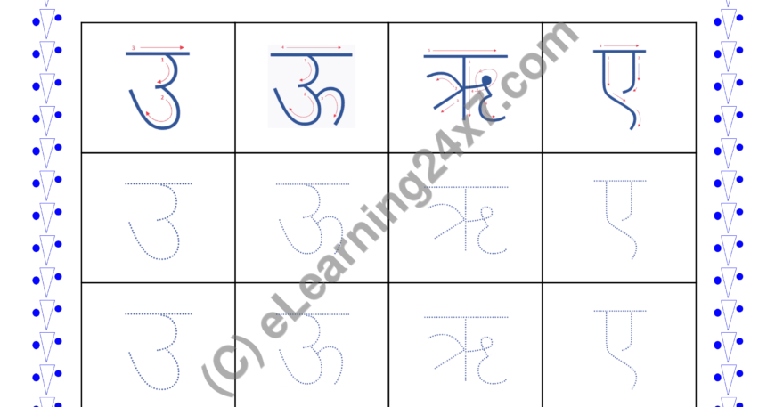 Varna : Trace Multiple Letters ‘uuoriai’