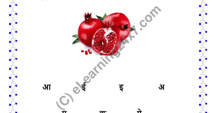 Circle First Letter (Swar)
