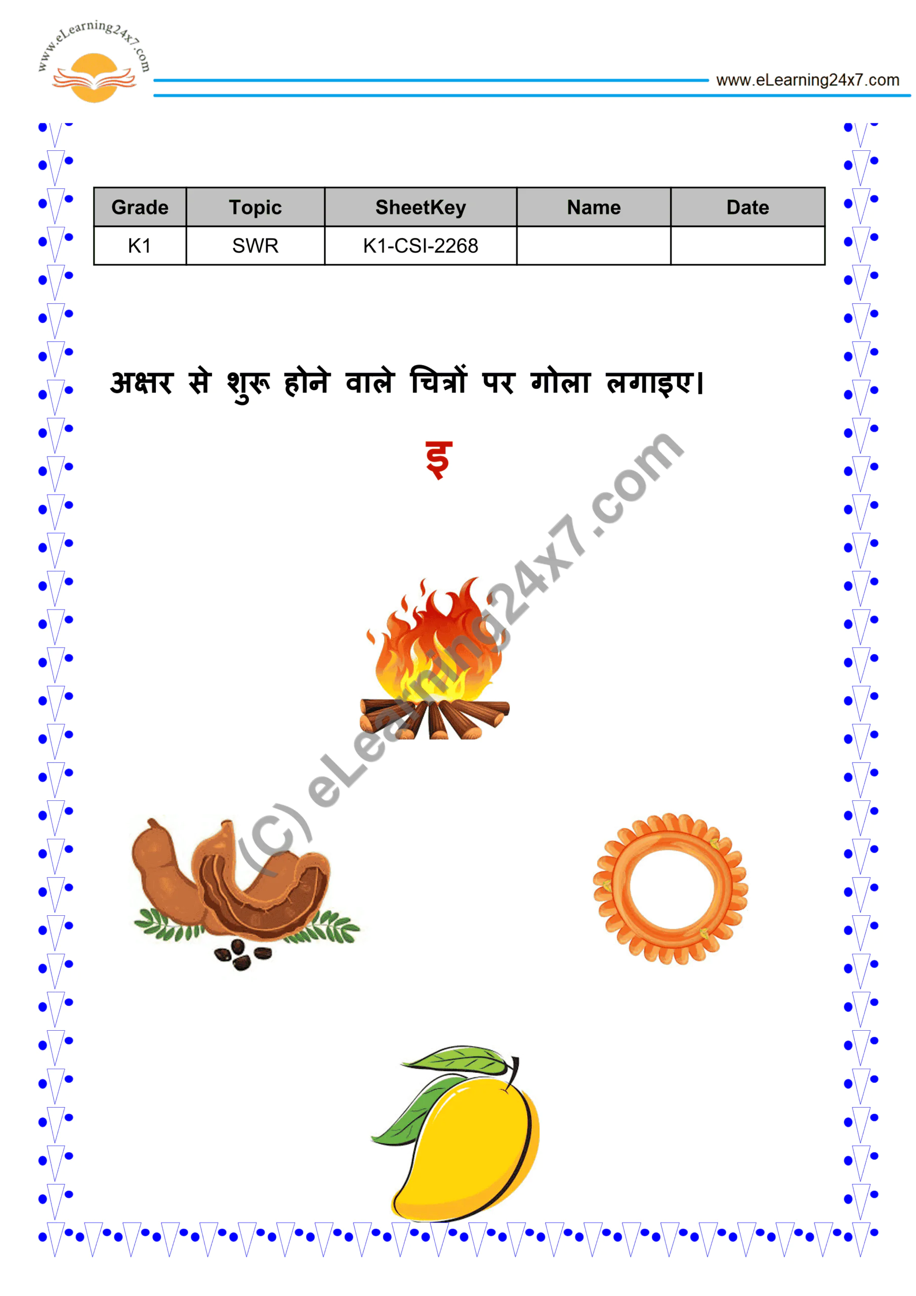 Nursery, Hindi, Swar - Circle Image By Letter 'E', printable PDF, instant download