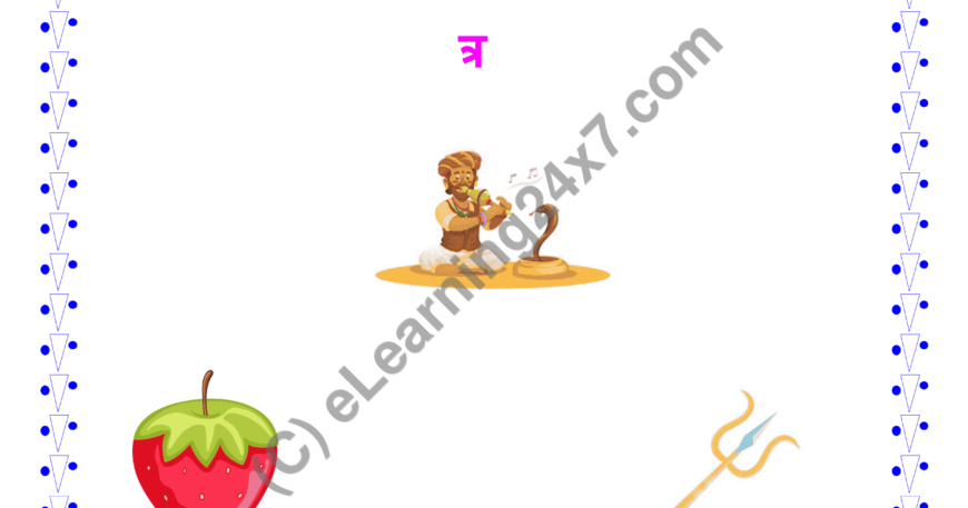 Circle Vyanjan Letter For Image