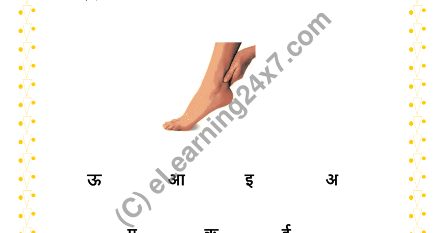 Circle First Letter ‘Ae’