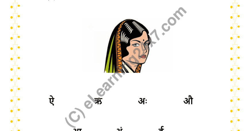Circle First Letter ‘Au’