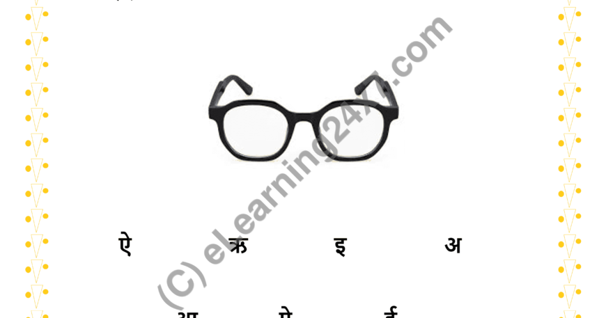 Circle First Letter ‘Ayi’