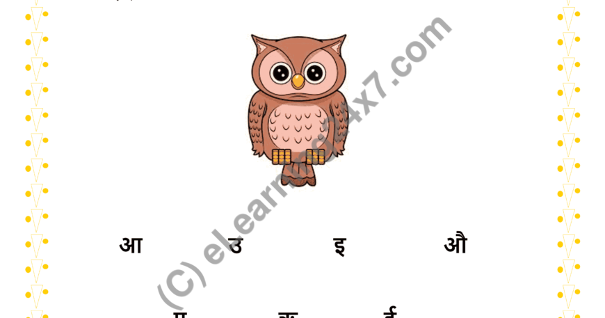 Circle First Letter ‘u’
