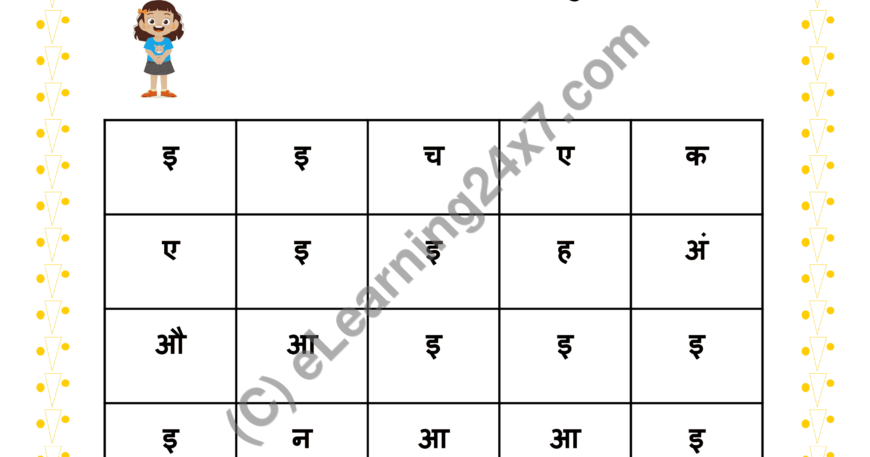 Match Swar ‘E’