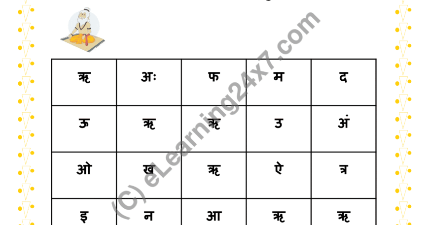 Match Swar ‘Ri’