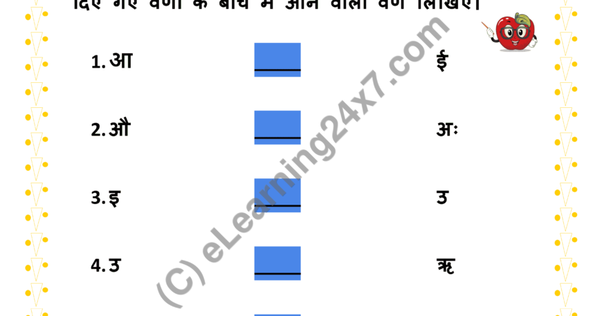 Write Middle Letter (Swar)