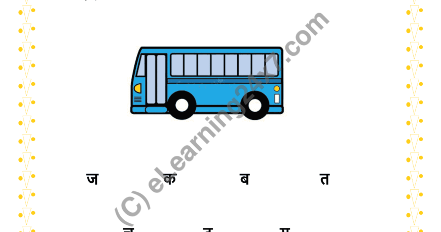 Circle First Letter ‘Ba’