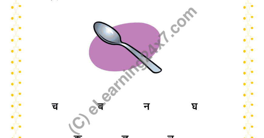 Circle First Letter ‘Ch’