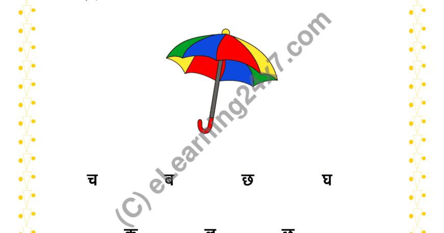 Circle First Letter ‘Chh’